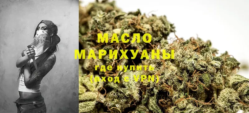 ТГК THC oil  хочу   Михайловск 